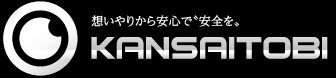 株式会社関西鳶